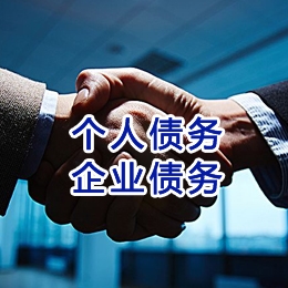 天峻追债公司